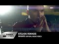 Στέλιος Ρόκκος Μακάρι Official 4k Music Video