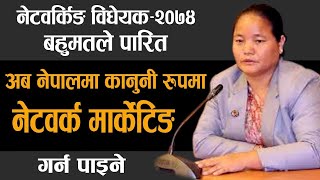 नेटवोर्क कम्पनीले ल्याउने सम्भावना र खतराहरु || MERO TV NEPAL ||