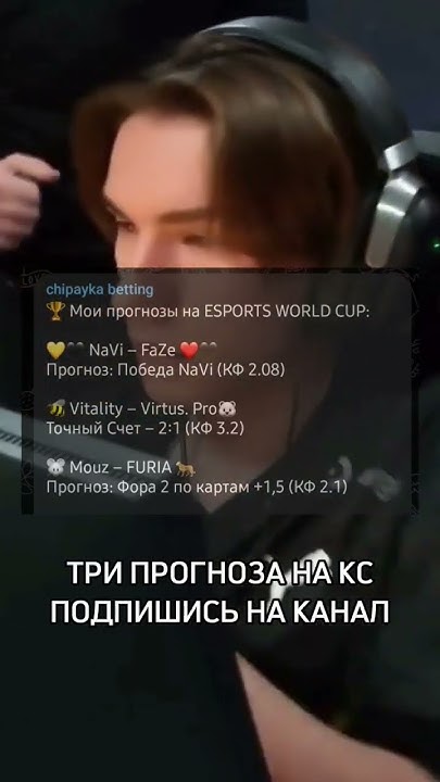 кс2 прогнозы - YouTube