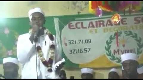 Qari Abdourahman Ahmada comoros القارئ الشيخ عبدالرحمن أحمد القمري 2015
