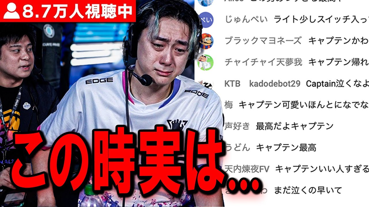 世界大会の公式配信で泣いた本当の理由。