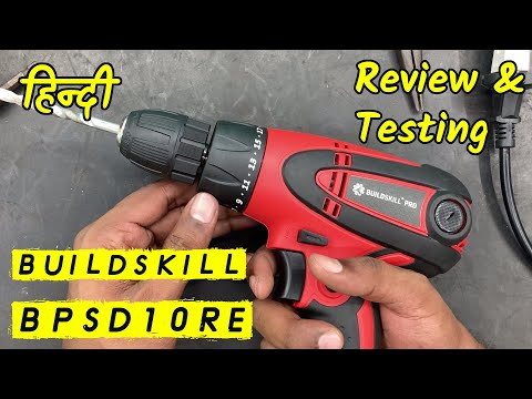 (हिन्दी) Buildskill BPSD10RE Electric Screwdriver Review and