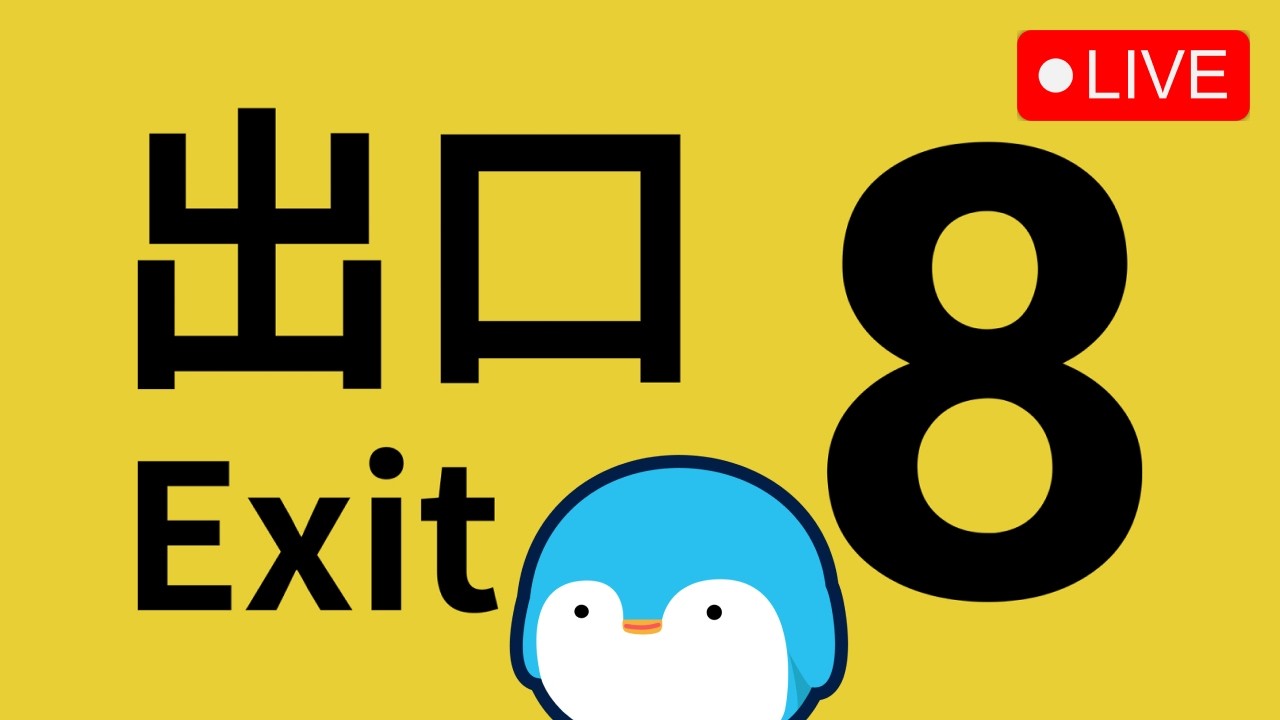 yoshi8様 🔴 LIVE | The Exit 8 | Brush Jjaemu - YouTube