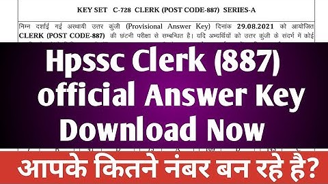 Hpssc Clerk post code 887 answer key|| Clerk (887) official answer key||Download Now