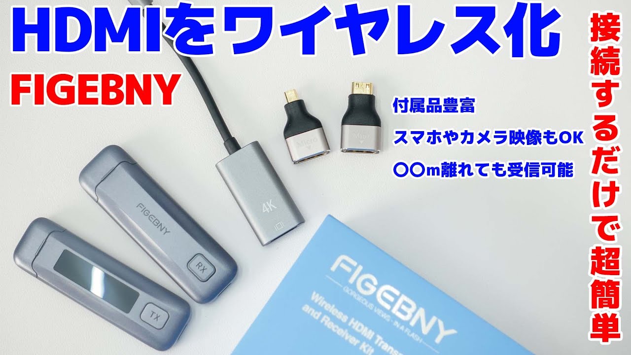 Make your HDMI wireless! With a wide range of accessories, you can