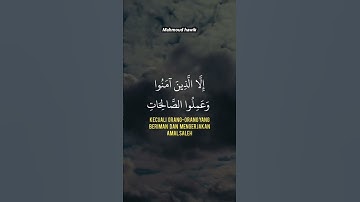 سورة العصر