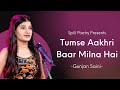 Mujhe Tumse Aakhri Baar Milna Hai - @Gunjan Saini | Spill Poetry