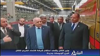 وزير النقل يشهد استلام شركة الاتحاد العربى للنقل البرى سوبرجيت  4 أتوبيسات جديدة   فاخرة