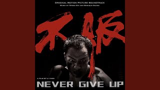 终极回合 The Last Round