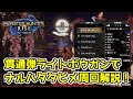 【MHRise】貫通弾ライトボウガンでナルハタタヒメ周回の解説【ゆっくり実況】