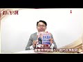 【iM快訊】嘉賓溫傑評論 5/2 股市及焦點股