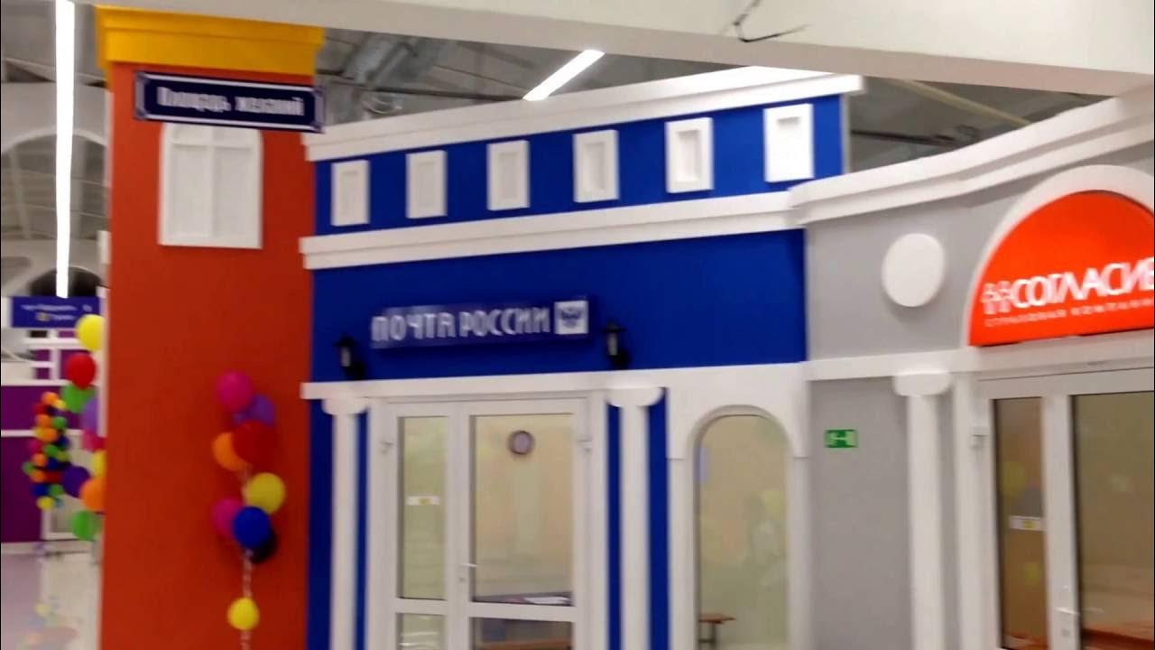 Киндерленд в Кемерово тц Сити Парк открыт. Вики Сара - YouTube
