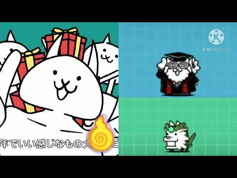 攻撃力低下されるにゃんこ大戦争8周年CM【リクエスト】