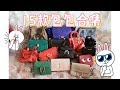 我的包包合集｜Handbag Collection｜快速review｜Hermes｜Dior｜Gucci｜Celine