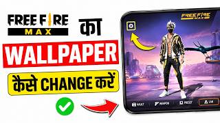 Free Fire MAX Ka Wallpaper Kaise Change Kare screenshot 4