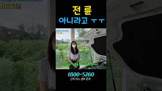 전륜프리미엄 아우디?