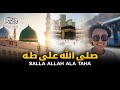 ص ل الل ه على طه Salla Allah Ala Taha فارس سلامه Official Music Video المولد النبوي