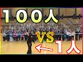 １人で１００人に立ち向かう！！【ソフトテニス】