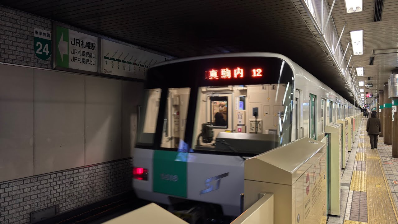 札幌市営地下鉄南北線タイフォン入線
