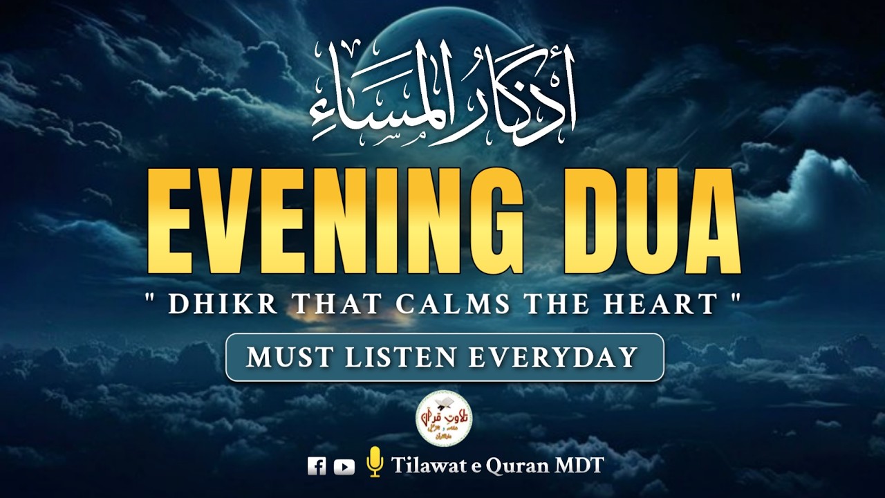 Powerful Evening Azkar | أذكار المساء for Peace, Forgiveness & Spiritual Calm