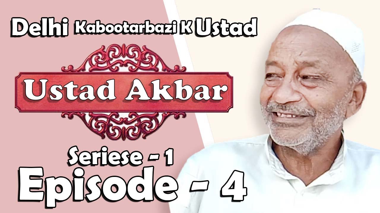 Delhi Kabootarbazi K Ustad | Ustad Akbar Ali | Series 1 | Episode 4