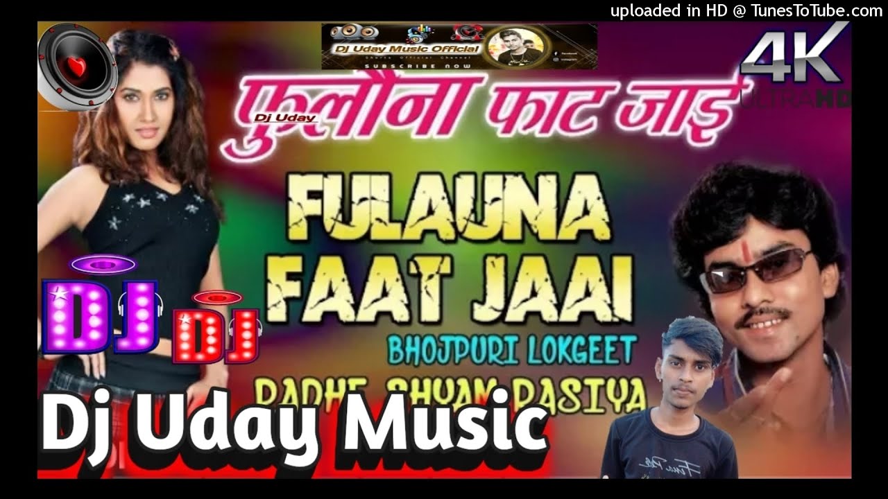 Hoi Ankhar Me Ragra Aaj Fulawna Fat Jai HoDj Uday Music Jagdish Pur Hard Mixsin