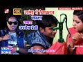 अवधेश प्रेमी का 2018 एक सबसे बड़ा आर्केस्टा वीडियो ||लहंगा में हेलवाता कल||