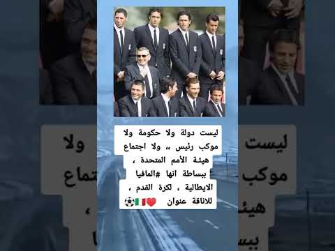 تاريخ إيطاليا المافيا 