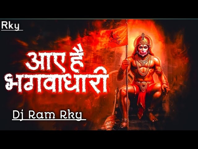 Bhagwadari - Mix - Dj Ram Rky _ Dj Rky | Jai Shree Ram | Hanuman | class=