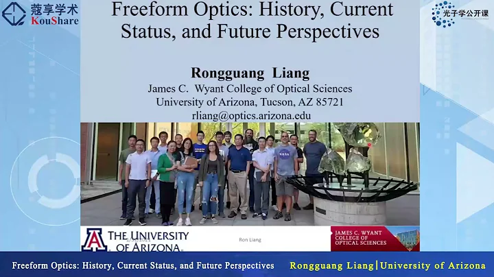 光子学公开课第三十期-亚利桑那大学梁荣光教授-Freeform Optics History, Current Status, and Future Perspectives