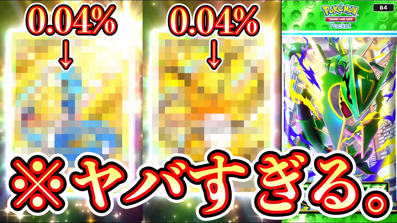 Urgent] *Insane Pulls.* Completing the 'Ruler of the Sky' Set: Day