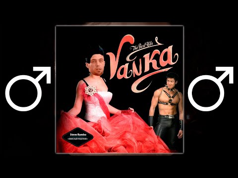 Ёлка - Мальчик-Красавчик【RIGHT VERSION】♂ Gachi Remix