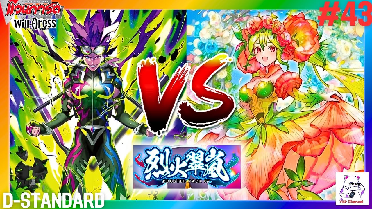 แวนการ์ด D บาโรวแมกเนส vs คลาวเดีย (D-Standard) | D-BT07 | #43 
