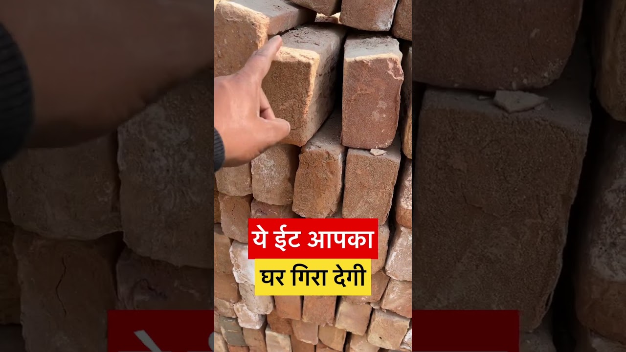 How to choose good quality bricks । Top 5 Tips for Choosing High-Quality Bricks A Guide for Builders