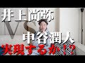 【井上尚弥VSアラン・ピカソ】出来良くなかった...身体と心がリンクしてなかった