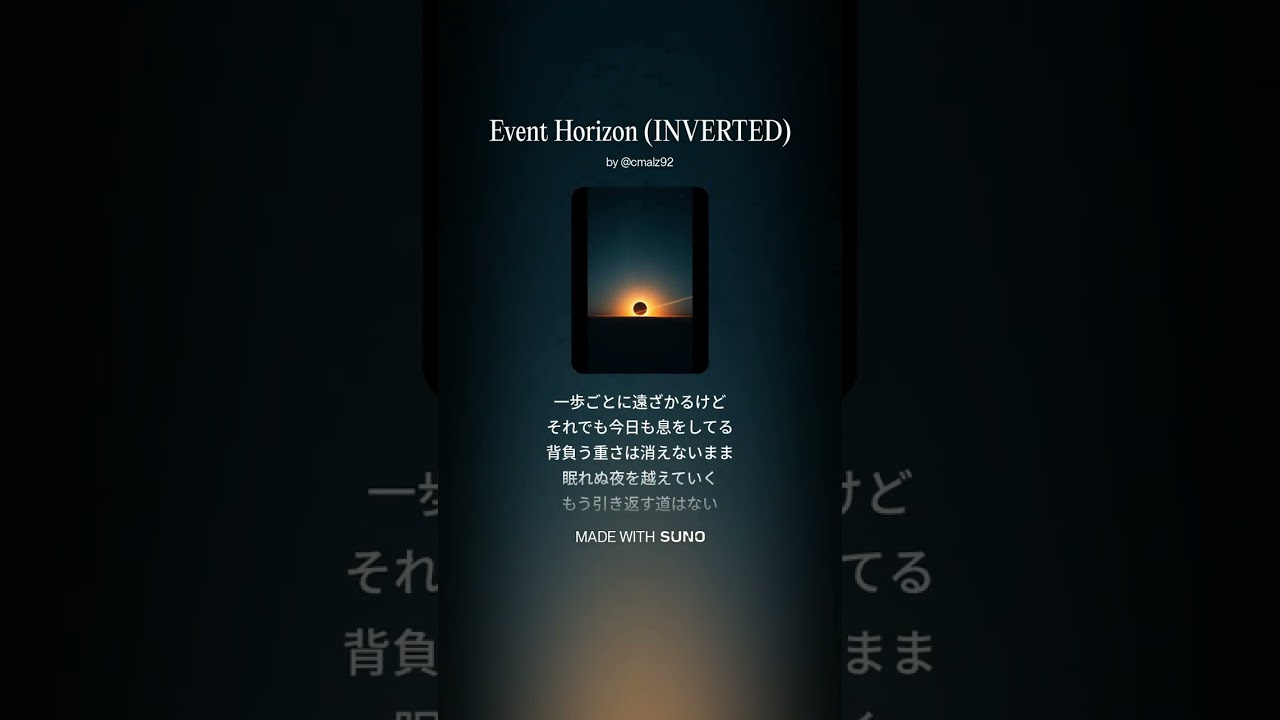 Event Horizon (INVERTED)