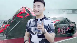 Super Idol 的笑容都没你的甜 - NASCAR