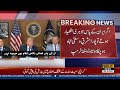 Iran–US Ceasefire? Trump Makes Emergency Announcement | Breaking News | Public News