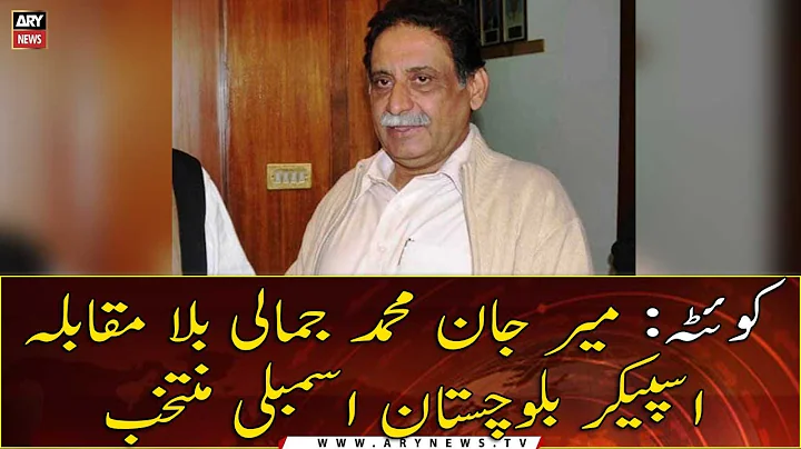 QUETTA: Mir Jan Muhammad Jamali has been elected u...