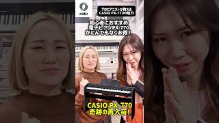 奇跡の再入荷】プロが本気で推す！初心者向け電子ピアノの決定版 