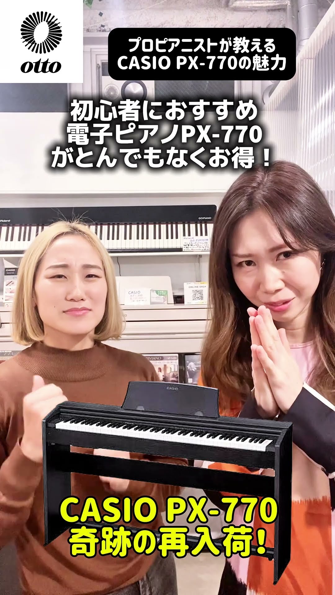 早い者勝ち！フルセット CASIO PX-770 電子ピアノ！ 2020年製 奇跡の再入荷】プロが本気で推す！初心者向け電子ピアノの決定版