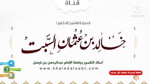 ▪️مجالس في تدبر القرآن قولِه تعالَىٰ [ يا أيها الذين آمنوا أنفقوا من طيبات ما كسبتم ... الآية ]