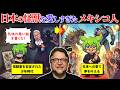 特撮オタクのメキシコ人デルトロ監督、「気味が悪い」と否定された日本の怪獣で世界を絶賛させてしまうｗｗ