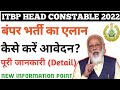 ITBP Head Constable Recruitment 2022 || ITBP Form Apply Online 2022 || ITBP Recruitment 2022