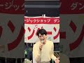 原田波人くん 灼熱グラデーション 2026年5月4日
