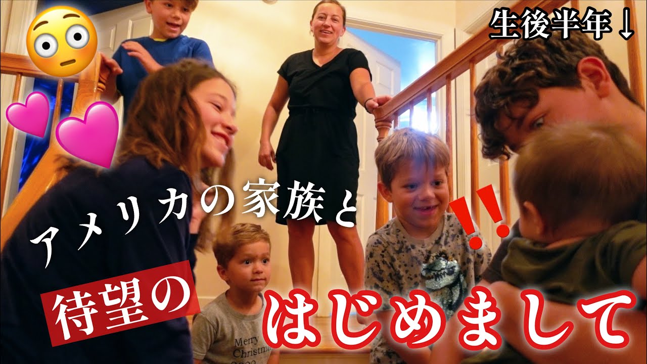 【国際結婚】待ち望んだ初対面🥲ノースカロライナまで行ってきました！