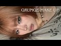 君も唇ぷるぷるグランジガールにならないか？【写真盛れ完璧】