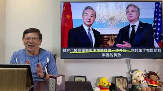 （中英字幕EngSub）布林肯訪華之旅結果不如理想？前者更警告中國若持續支援俄羅斯、美國將採取制裁行動！更將與一個月內兌現！《蕭若元：蕭氏新聞台》2024-04-27