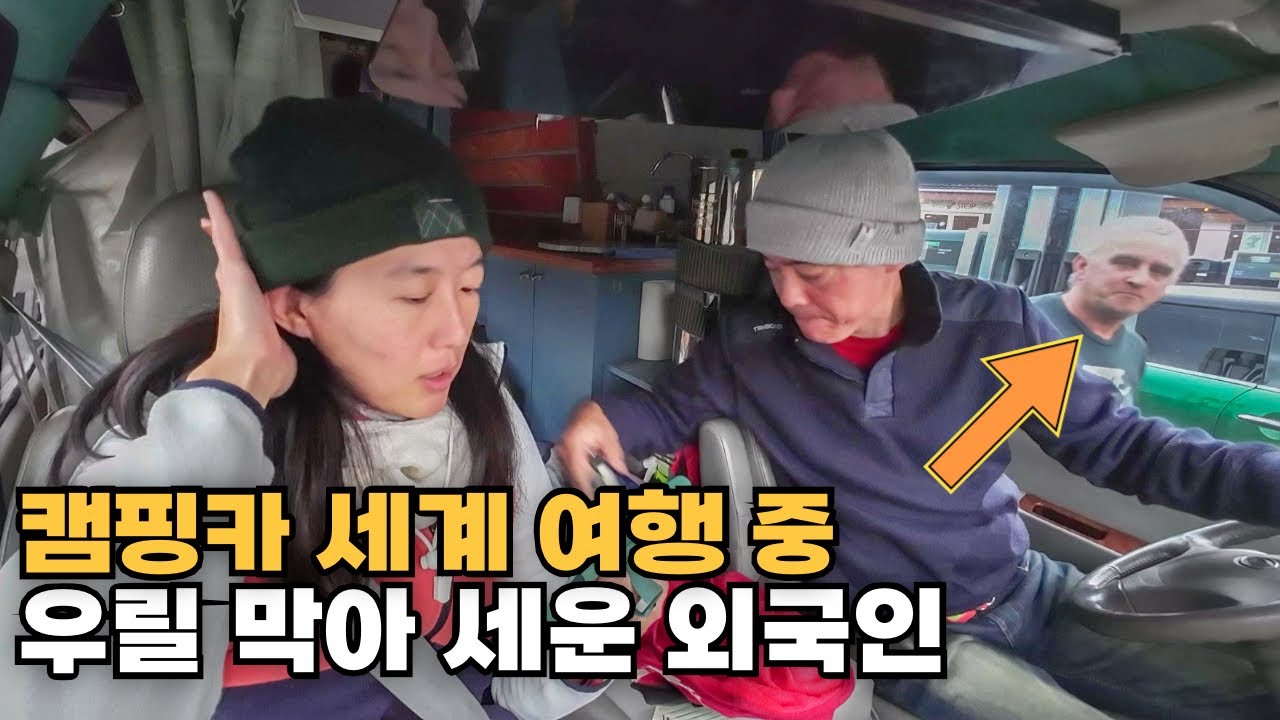 캠핑카 살이 여행 5년, 한국에서 9천 km 떨어진 곳에서 일어난 일 그리고 에든버러에서 무료 캠핑