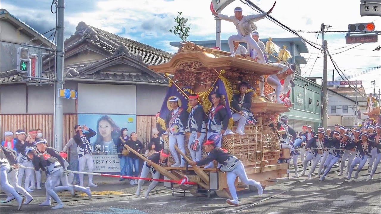 2023.10.07 泉佐野市 長坂·北中地区 6町曳き 鶴原駅下がり やりまわし(鶴原町·下瓦屋南·貝田町·下瓦屋 北出·鶴原東町·新家町)